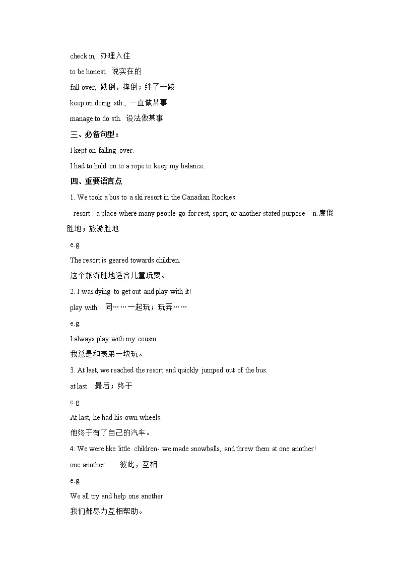 Module 3 Unit 5 Sport Period 1 Reading I 導學案第2頁