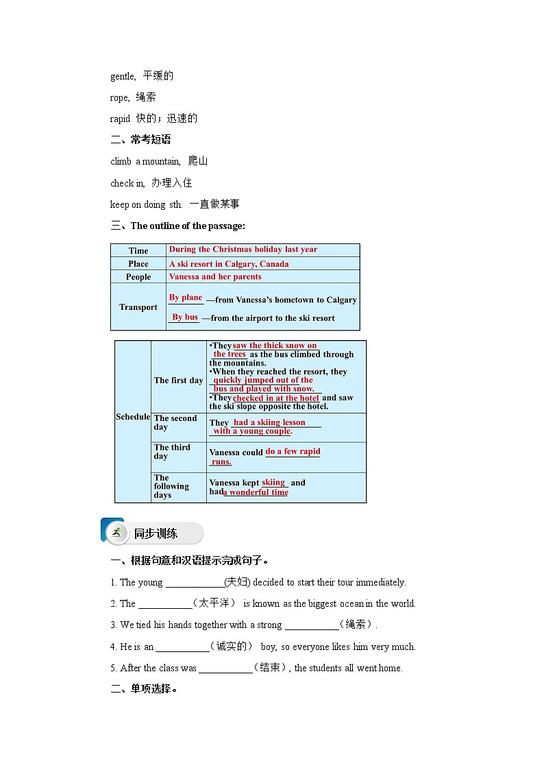 Module 3 Unit 5 Sport Period 2 Reading II & Listening 導學案第2頁