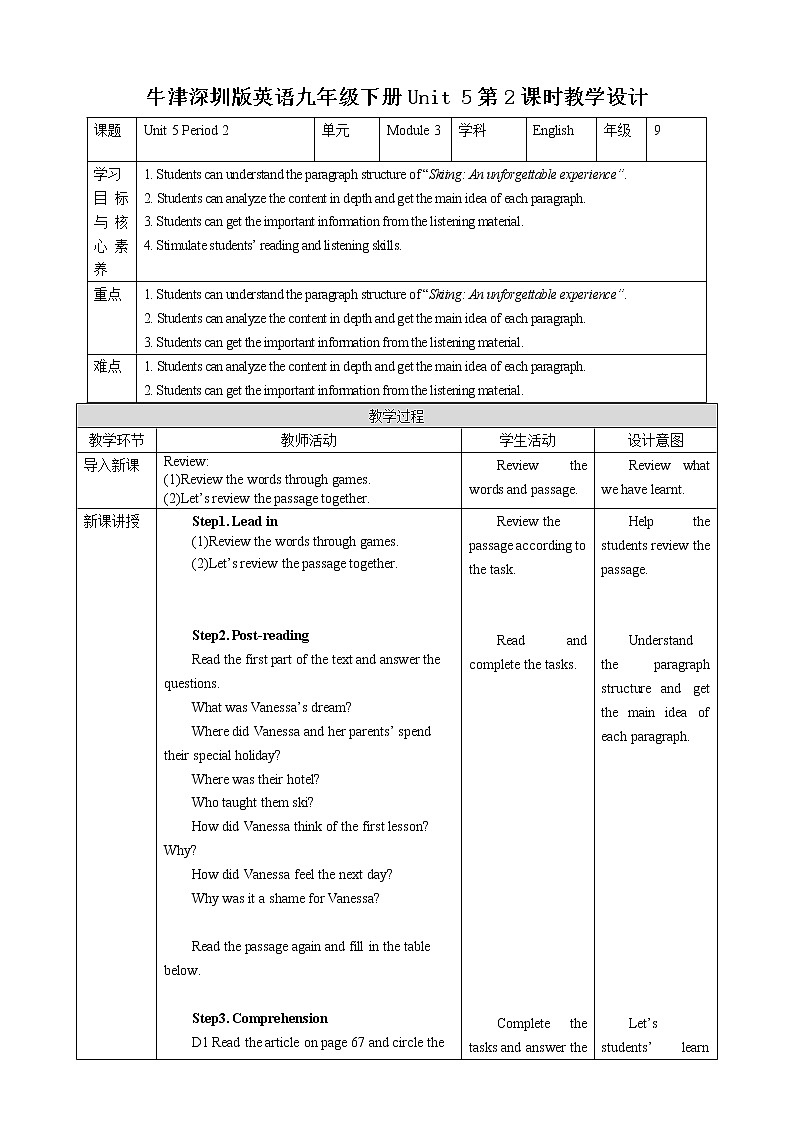Module 3 Unit 5 Sport Period 2 Reading II & Listening?教案第1頁