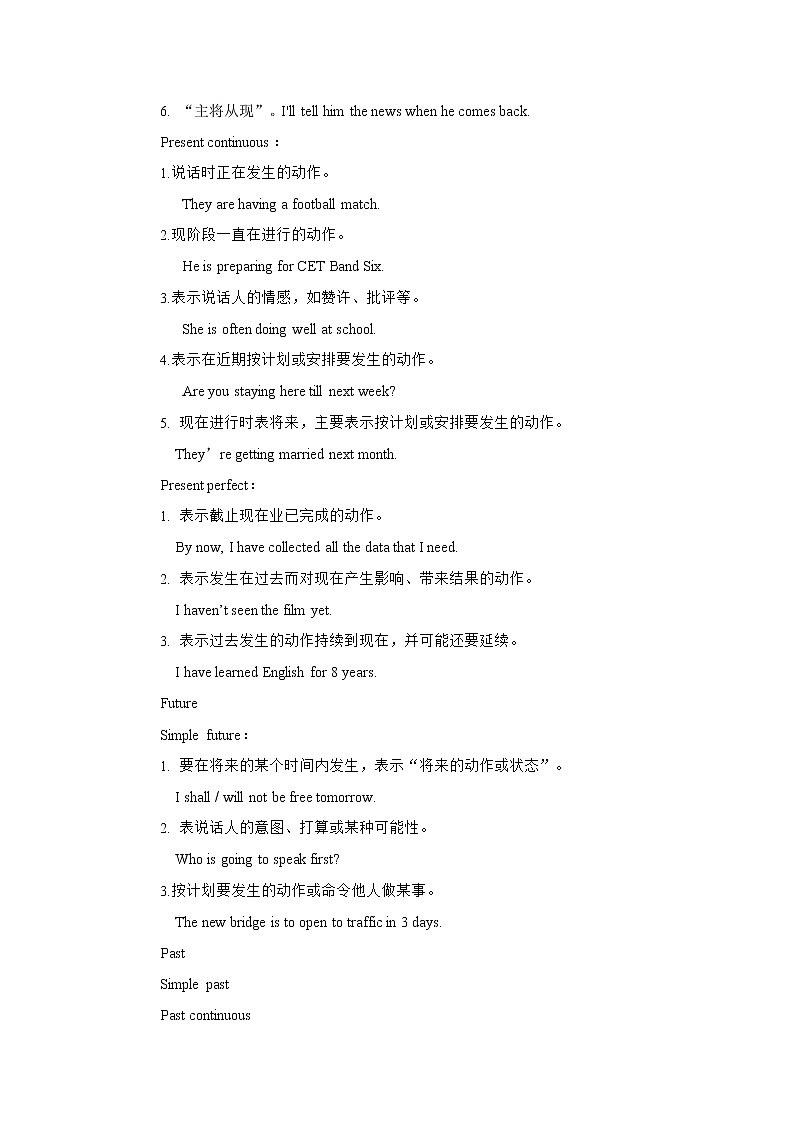 Module 3 Unit 5 Sport Period 3 Grammar 導(dǎo)學(xué)案第2頁