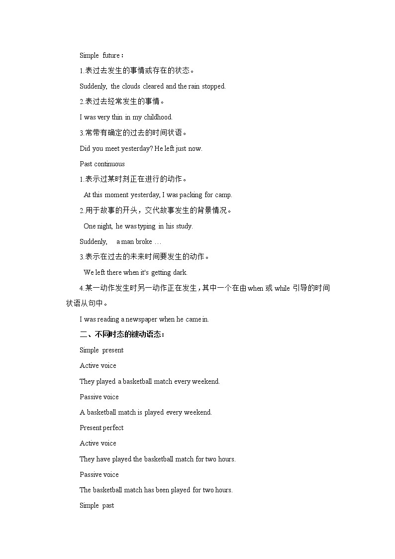 Module 3 Unit 5 Sport Period 3 Grammar 導(dǎo)學(xué)案第3頁