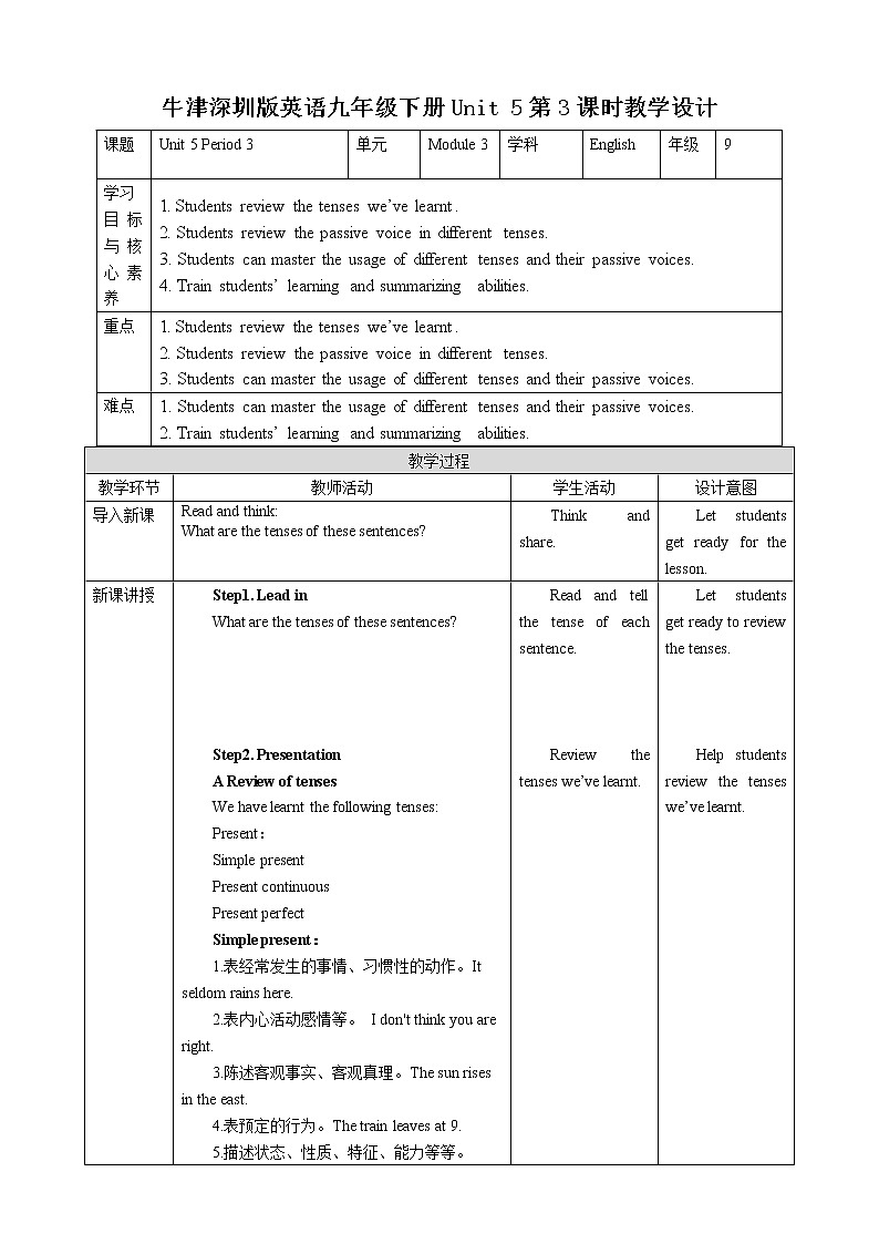 Module 3 Unit 5 Sport Period 3 Grammar 教案第1頁