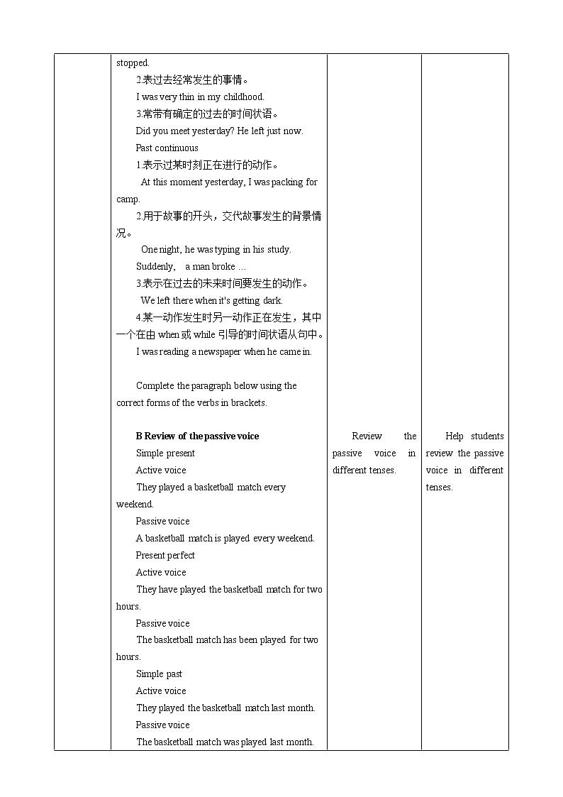 Module 3 Unit 5 Sport Period 3 Grammar 教案第3頁