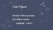 初中英语牛津版 (深圳&广州)九年级下册Unit5 Sport获奖课件ppt