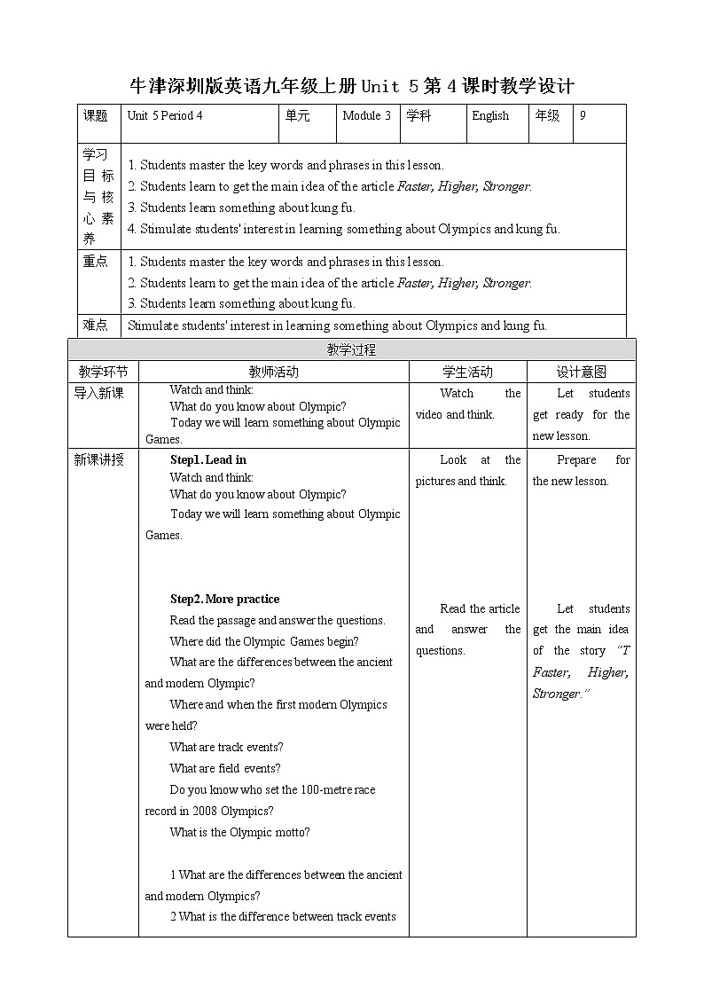 Module 3 Unit 5 Sport Period 4 More practice & Culture corner 教案第1页