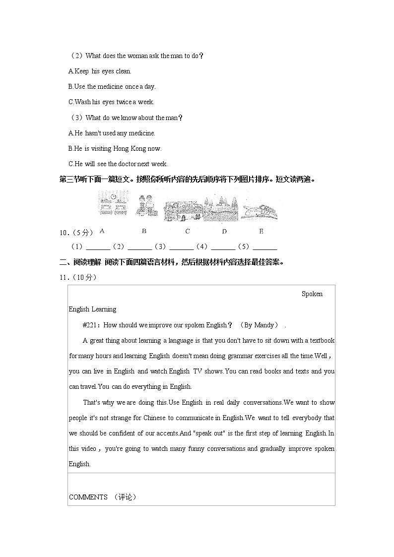 河南省实验中学2022-2023学年九年级上学期第一次阶段性测试英语试题(含答案)第3页