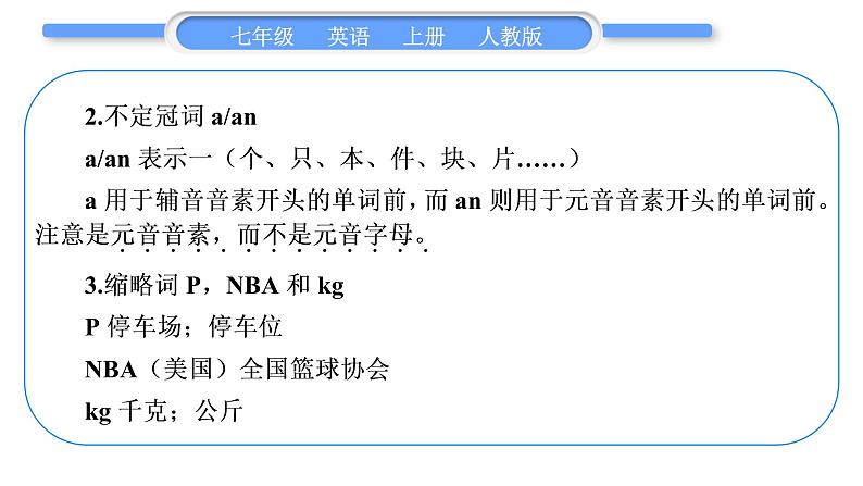 人教版九年级英语上Starter Unit 2 What's this in English第1课时 (1a-2e)习题课件03