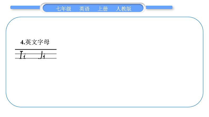 人教版九年级英语上Starter Unit 2 What's this in English第1课时 (1a-2e)习题课件04