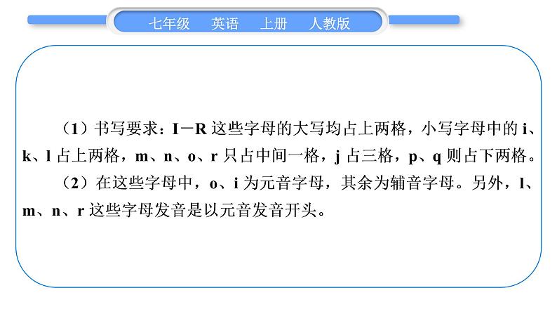 人教版九年级英语上Starter Unit 2 What's this in English第1课时 (1a-2e)习题课件05