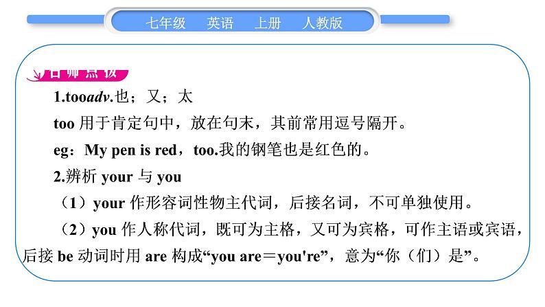 人教版九年级英语上Unit 1 My name 's Gina第1课时 Section A(1a-2d)习题课件第2页