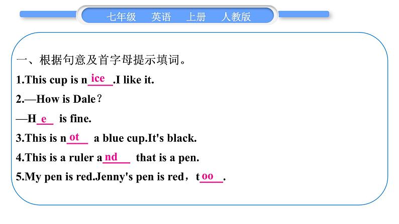 人教版九年级英语上Unit 1 My name 's Gina第1课时 Section A(1a-2d)习题课件第5页