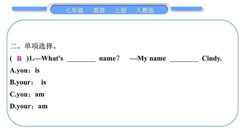 人教版九年级英语上Unit 1 My name 's Gina第1课时 Section A(1a-2d)习题课件第6页