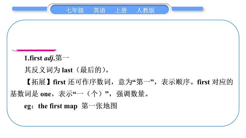 人教版九年级英语上Unit 1 My name's Gina第4课时 Section B(2a-2c)习题课件02