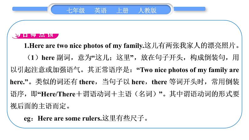 人教版九年级英语上Unit 2This is my sister第4课时 Section B(2a-2c)习题课件02