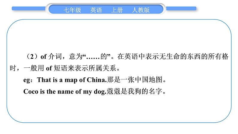 人教版九年级英语上Unit 2This is my sister第4课时 Section B(2a-2c)习题课件03