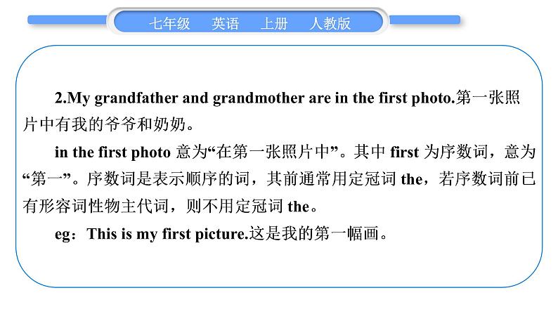 人教版九年级英语上Unit 2This is my sister第4课时 Section B(2a-2c)习题课件04