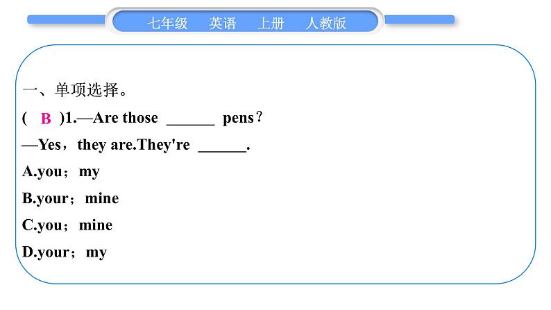 人教版九年级英语上Unit 3Is this your pencil第5课时 Section B(3a-Self Check)习题课件02