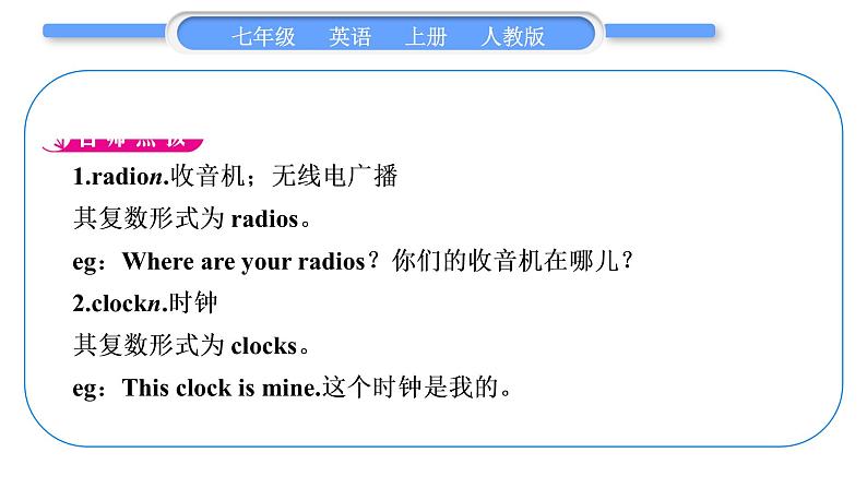 人教版九年级英语上Unit 4Where 's my schoolbag第3课时 Section B(1a-1e)习题课件第2页