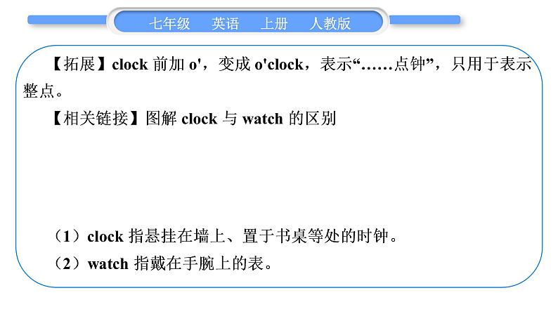 人教版九年级英语上Unit 4Where 's my schoolbag第3课时 Section B(1a-1e)习题课件第3页