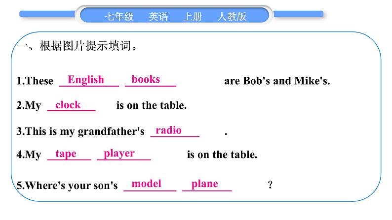 人教版九年级英语上Unit 4Where 's my schoolbag第3课时 Section B(1a-1e)习题课件第6页