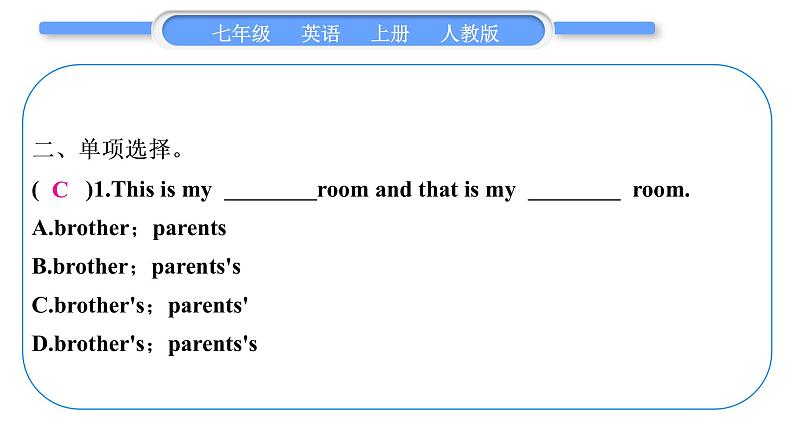 人教版九年级英语上Unit 4Where 's my schoolbag第3课时 Section B(1a-1e)习题课件第7页