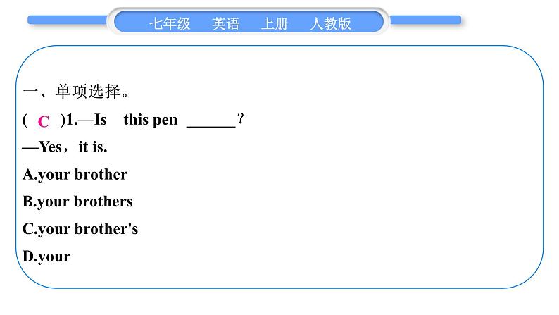 人教版九年级英语上Unit 4Where's my schoolbag第5课时 Section B(3a-Self Check)习题课件02