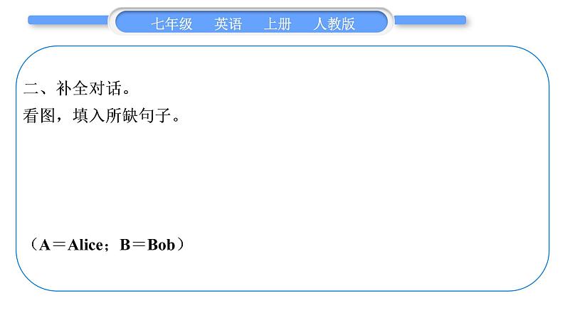 人教版九年级英语上Unit 4Where's my schoolbag第5课时 Section B(3a-Self Check)习题课件07