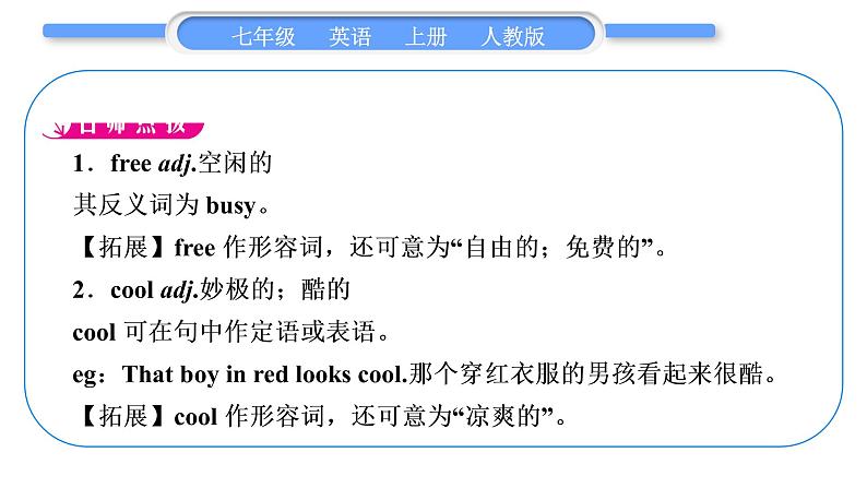 人教版九年级英语上Unit 9My favorite subject is science第3课时 Section B(1a-1d)习题课件02