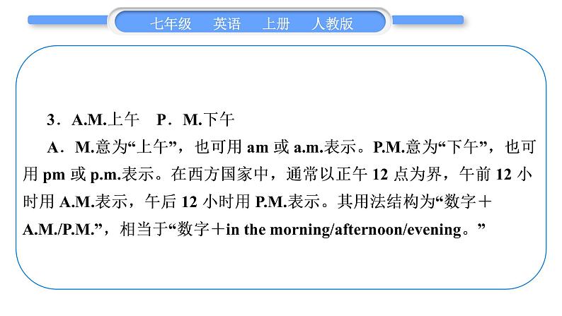 人教版九年级英语上Unit 9My favorite subject is science第3课时 Section B(1a-1d)习题课件03