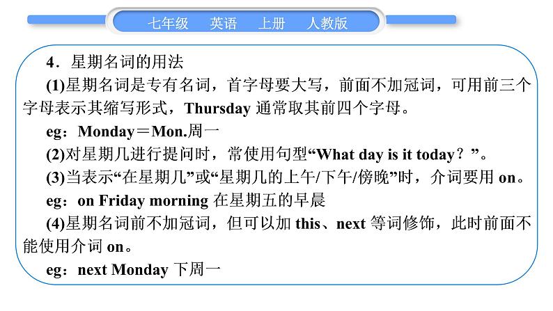 人教版九年级英语上Unit 9My favorite subject is science第3课时 Section B(1a-1d)习题课件04