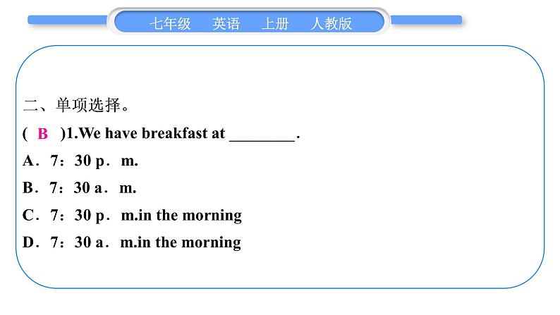 人教版九年级英语上Unit 9My favorite subject is science第3课时 Section B(1a-1d)习题课件06