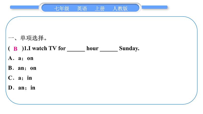 人教版九年级英语上Unit 9My favorite subject is science第5课时 Section B(3a-Self Check)习题课件第2页
