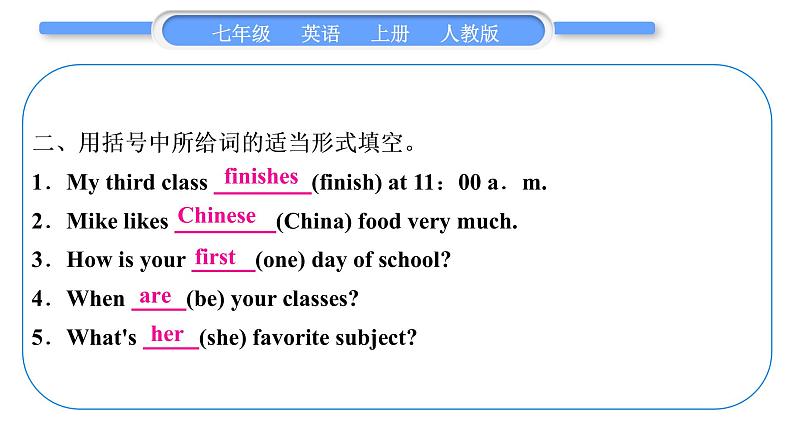 人教版九年级英语上Unit 9My favorite subject is science第5课时 Section B(3a-Self Check)习题课件第7页