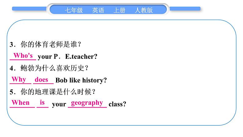 人教版九年级英语上Unit 9My favorite subject is science单元语法精讲与精练习题课件第3页