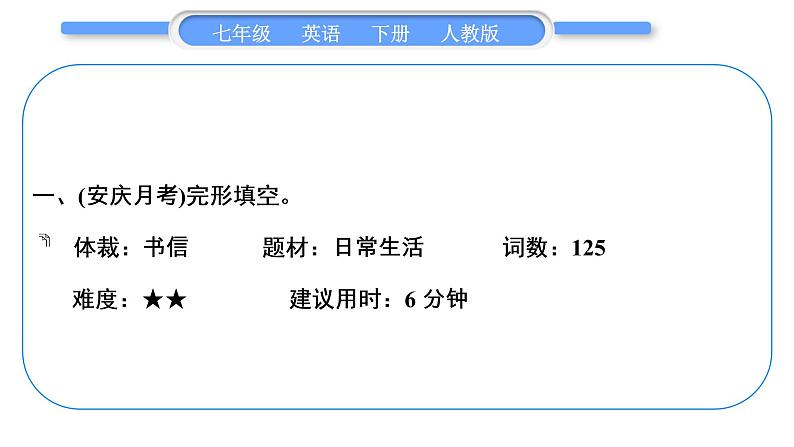 人教版七年级英语下Unit6Section A 阅读能力提升习题课件02