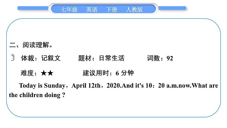 人教版七年级英语下Unit6Section A 阅读能力提升习题课件07