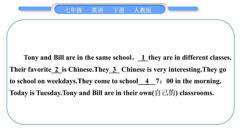 人教版七年级英语下Unit6Section B 阅读能力提升习题课件第3页