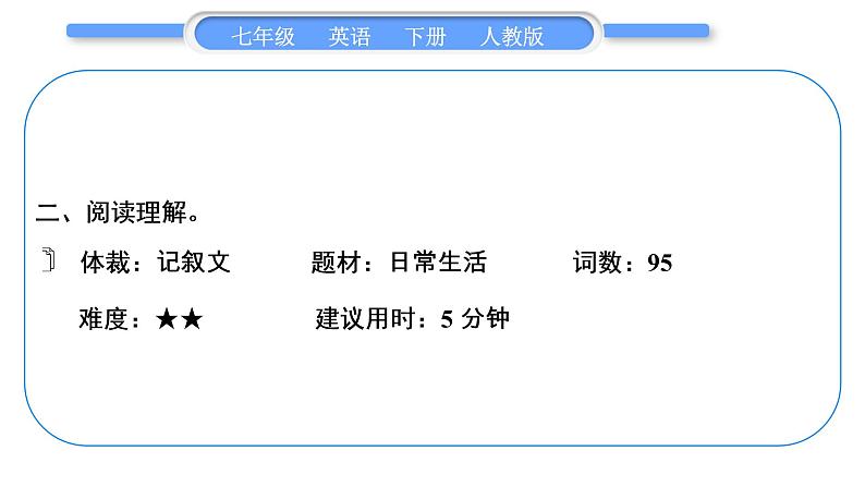 人教版七年级英语下Unit6Section B 阅读能力提升习题课件第7页