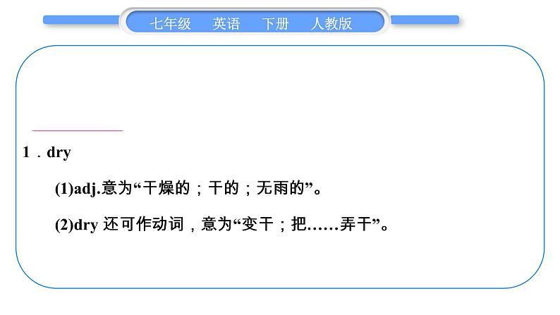 人教版七年级英语下Unit7第3课时 SectionB(1a-1e)习题课件02