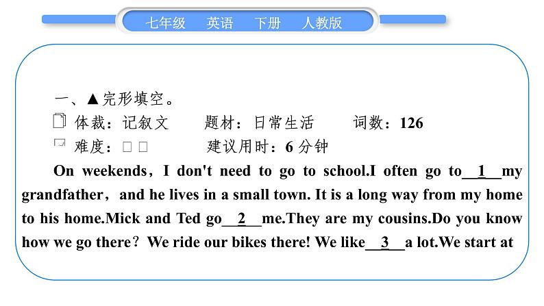人教版七年级英语下Unit8Section B 阅读能力提升习题课件02