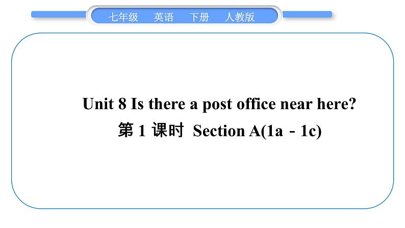 人教版七年级英语下Unit8第1课时 SectionA(1a-1c)习题课件01