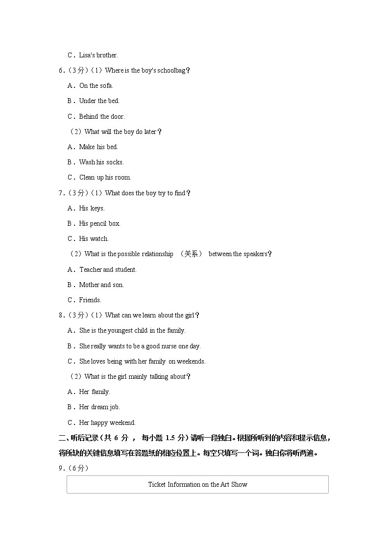 北京市海淀区2022-2023学年七年级上学期期中调研英语试题(含答案)第2页