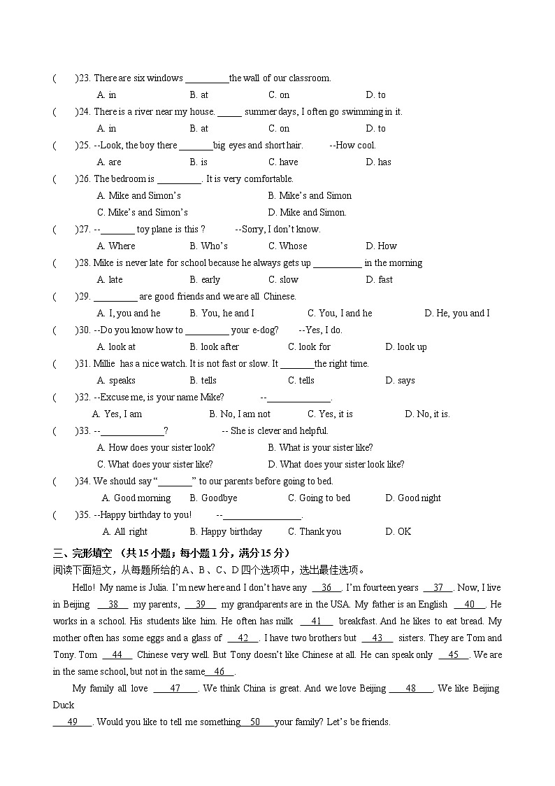 江苏省盐城市初级中学 2022-2023学年译林版英语七年级上册期中测试卷03