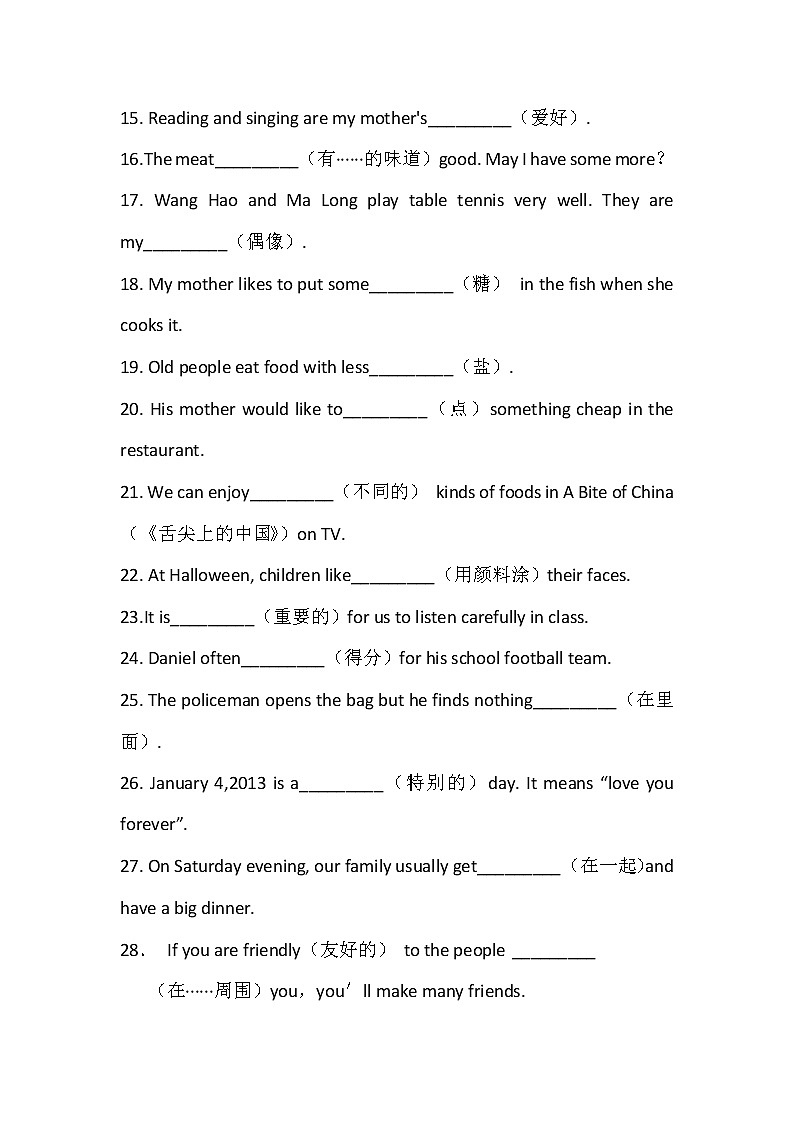 译林版七上 期末复习专题—词汇(带答案)第2页
