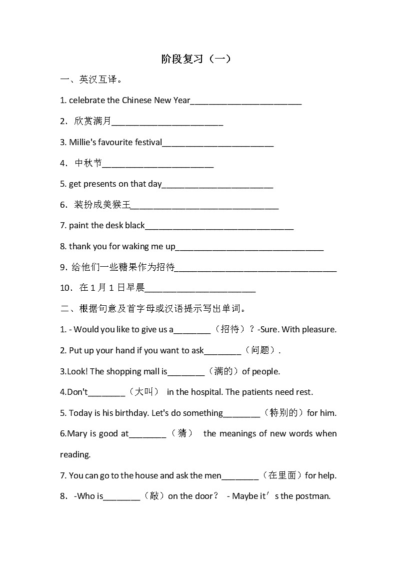 译林版七上英语 U5阶段复习(一)知识点默写(带答案)第1页