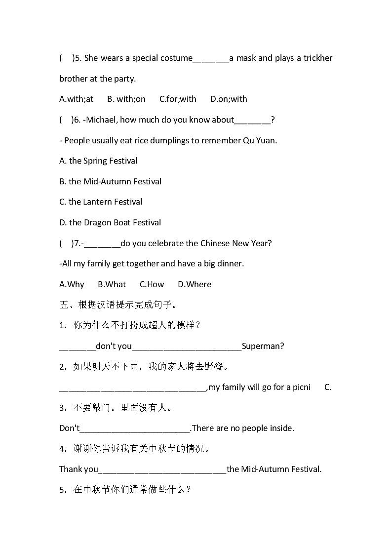 译林版七上英语 U5阶段复习(一)知识点默写(带答案)第3页