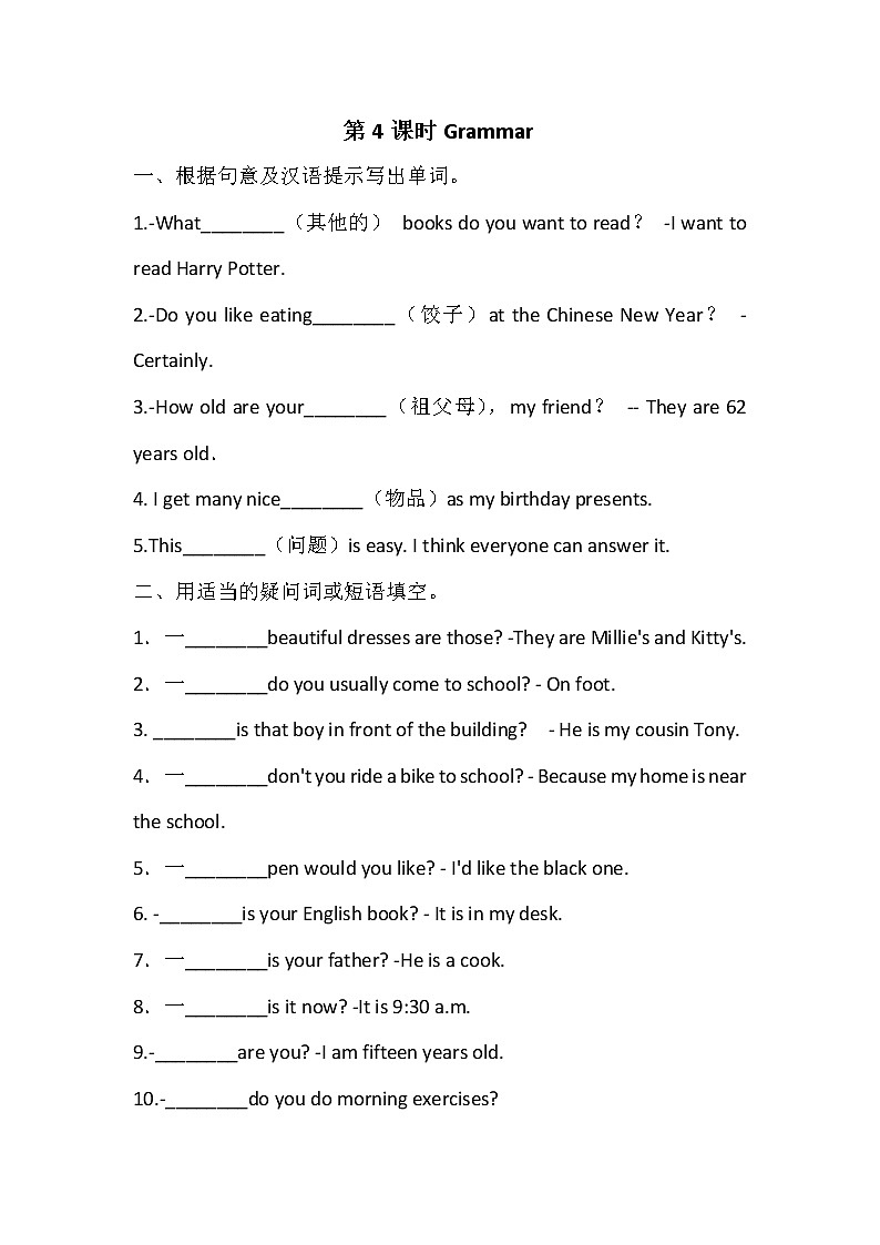 译林版七上英语 U5Grammar知识点默写(带答案)01