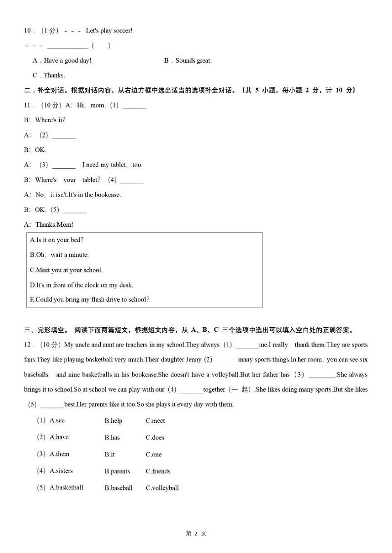 【七上英语】期中真题卷(人教版)含答案解析02