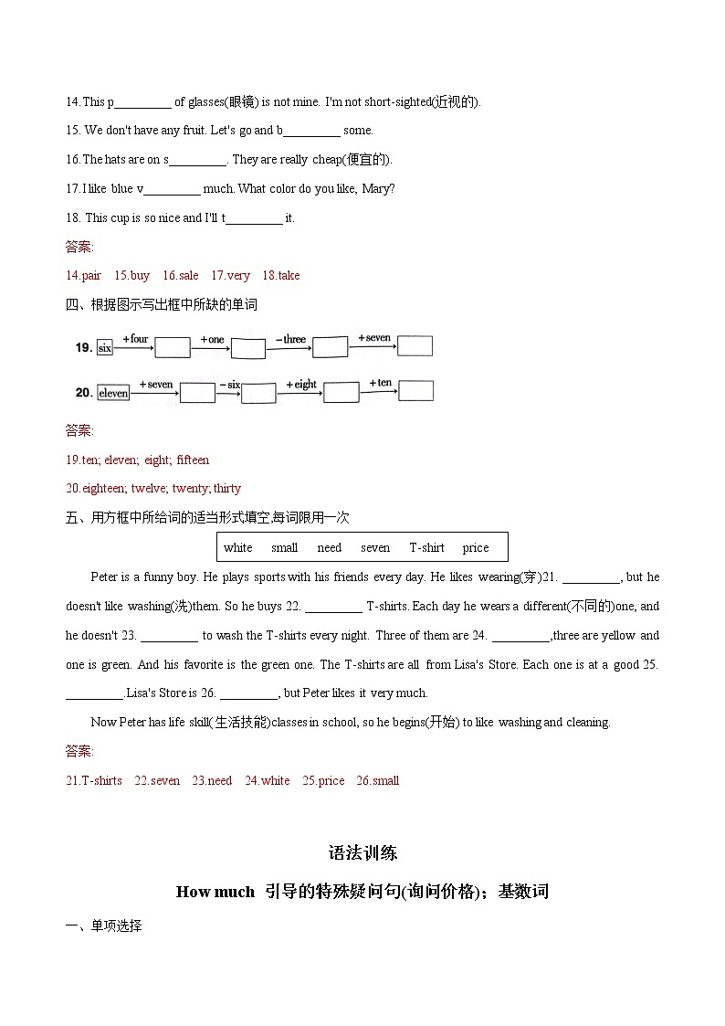 Unit 7 2022-2023学年七年级上册单元重难点精练 (词汇+语法+单元检测卷)第2页