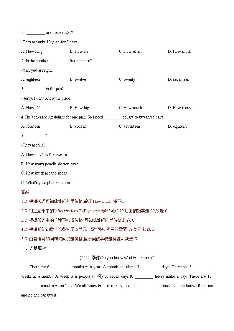 Unit 7 2022-2023学年七年级上册单元重难点精练 (词汇+语法+单元检测卷)第3页